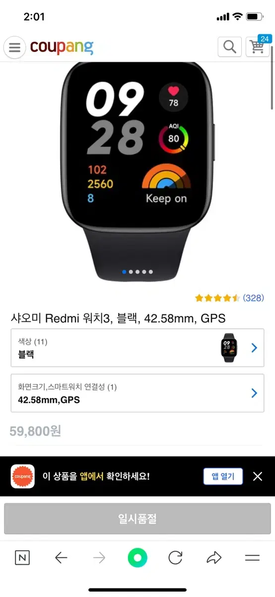 샤오미 redmi 워치